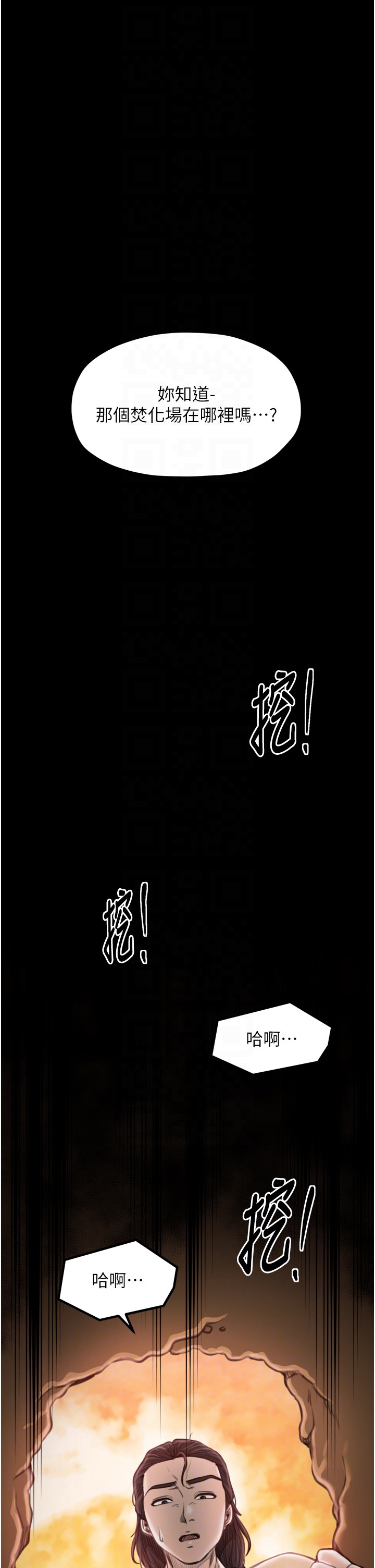 第40话 - 娘，请妳体谅我…! 第 34 页