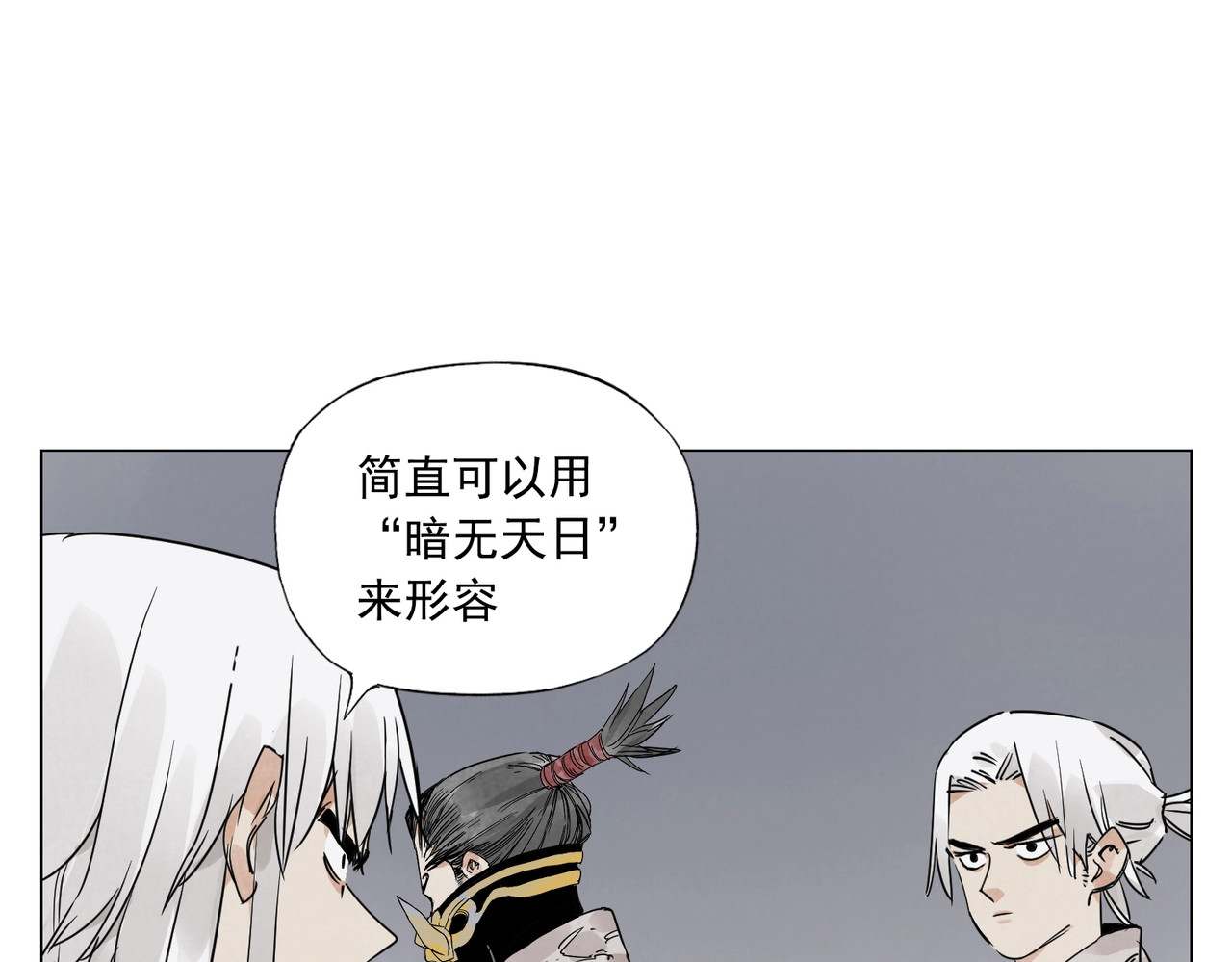 第144话 反抗 第 18 页