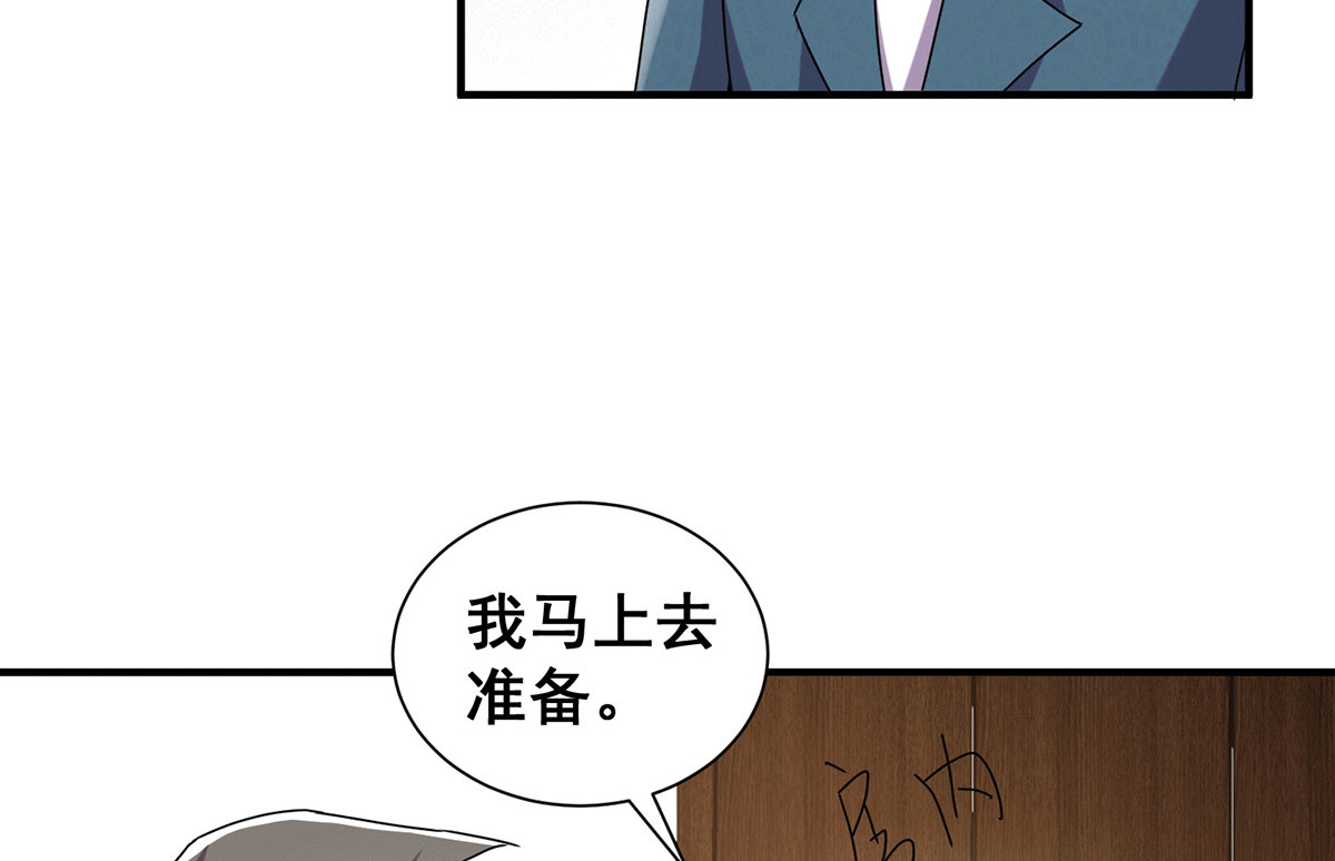 第241话 危在旦夕 第 36 页