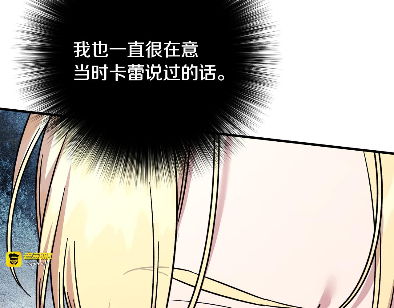 第51话 又又又装病 第 23 页