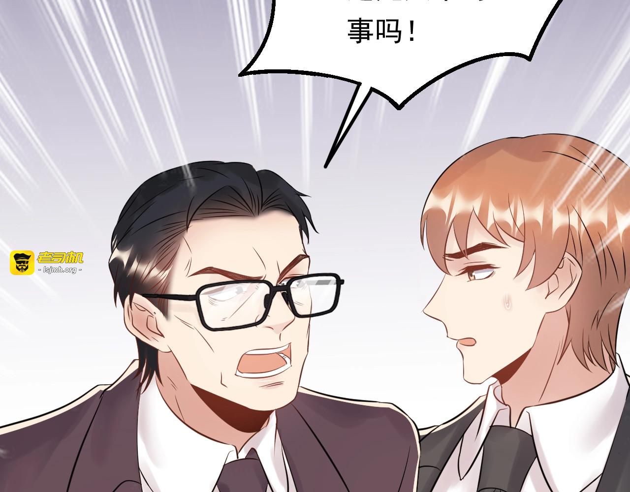 第66话 酒桌被困 第 23 页