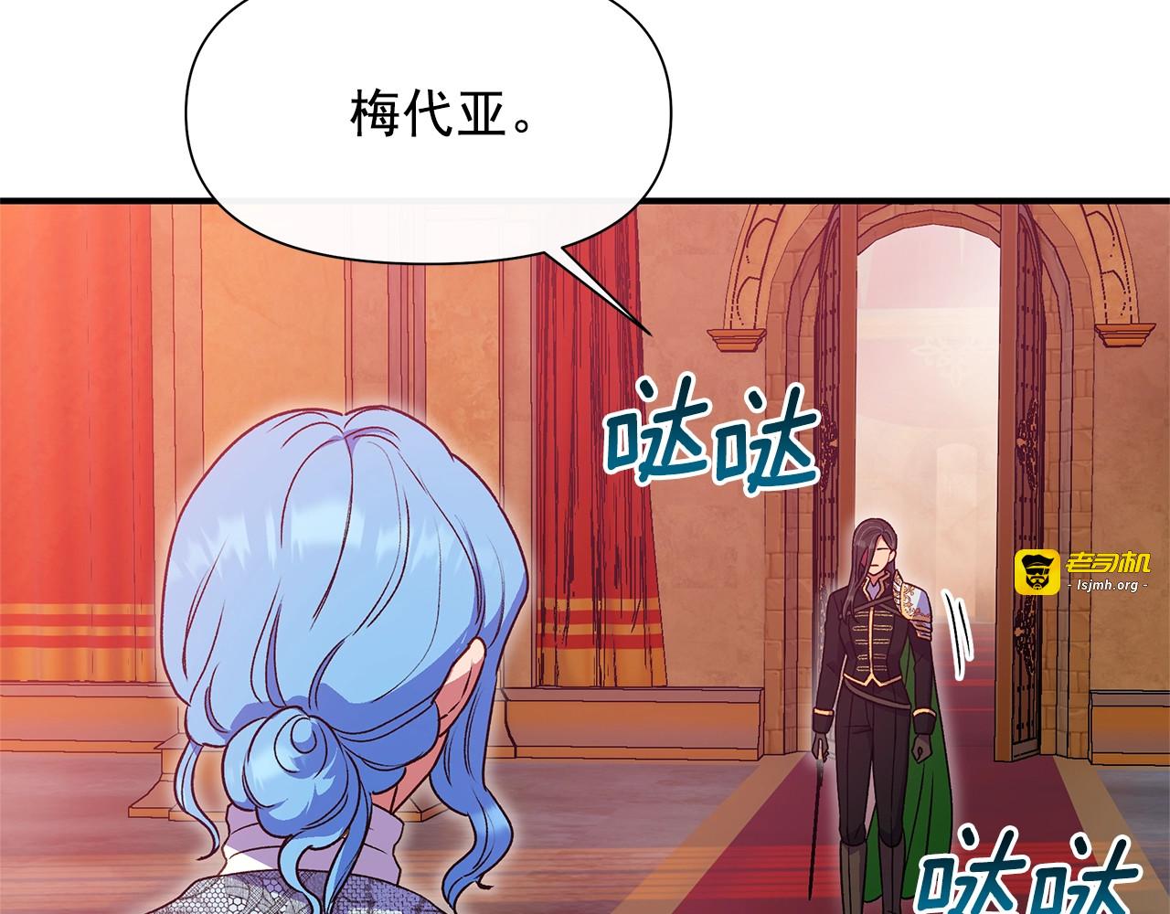 第129话 原来他真的死了 第 115 页