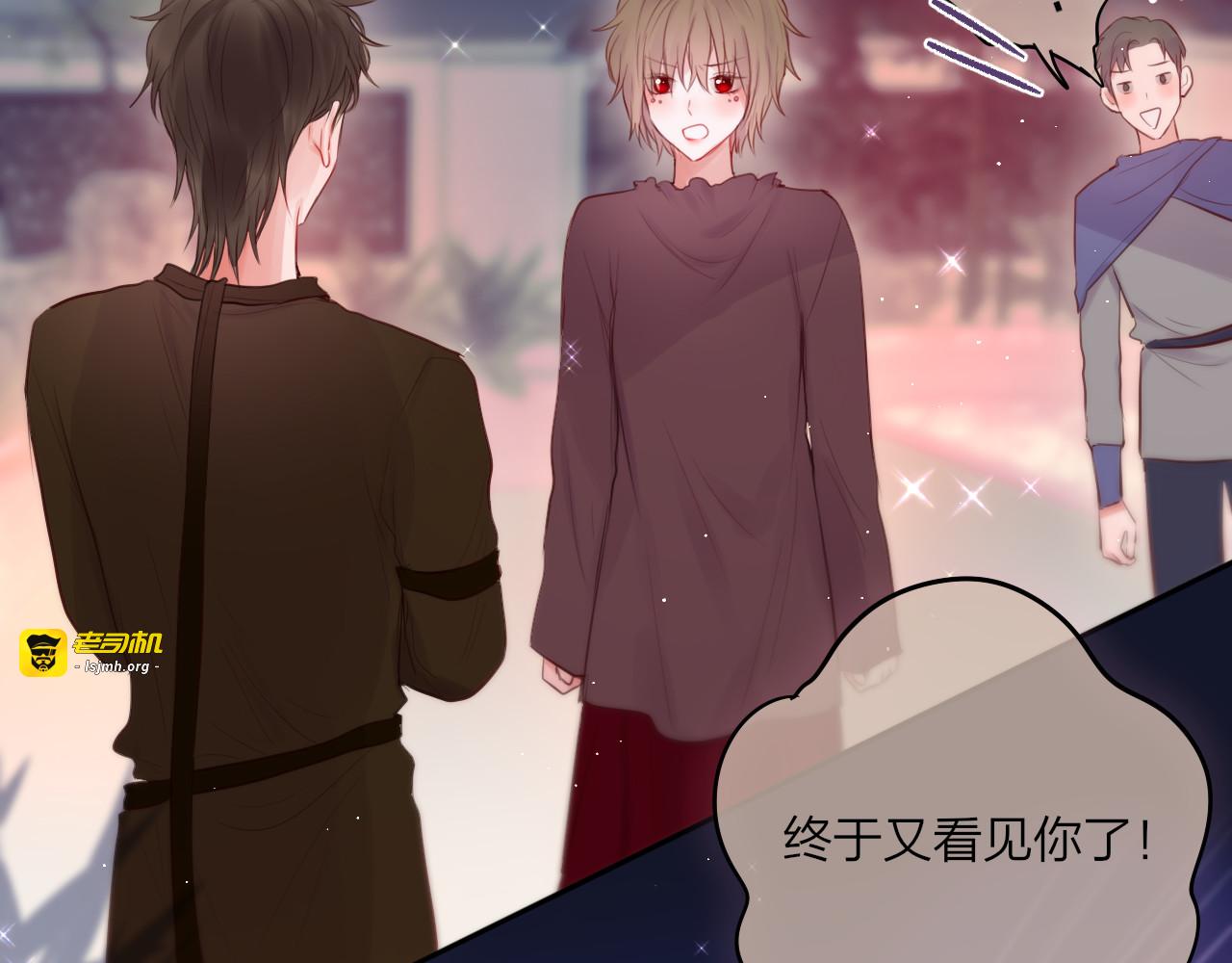 特别篇 笨蛋 第 27 页