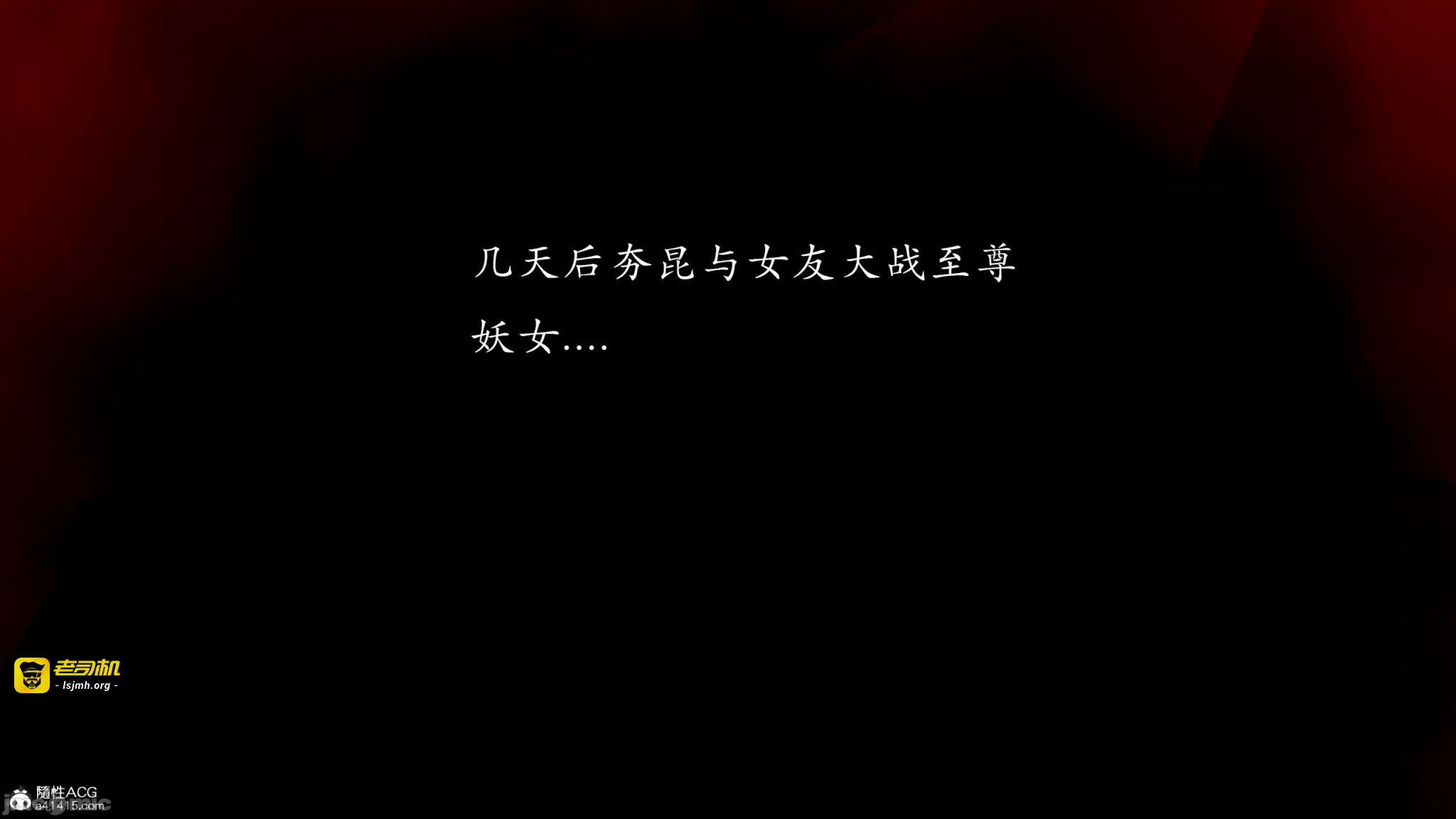 第一话 第 1949 页
