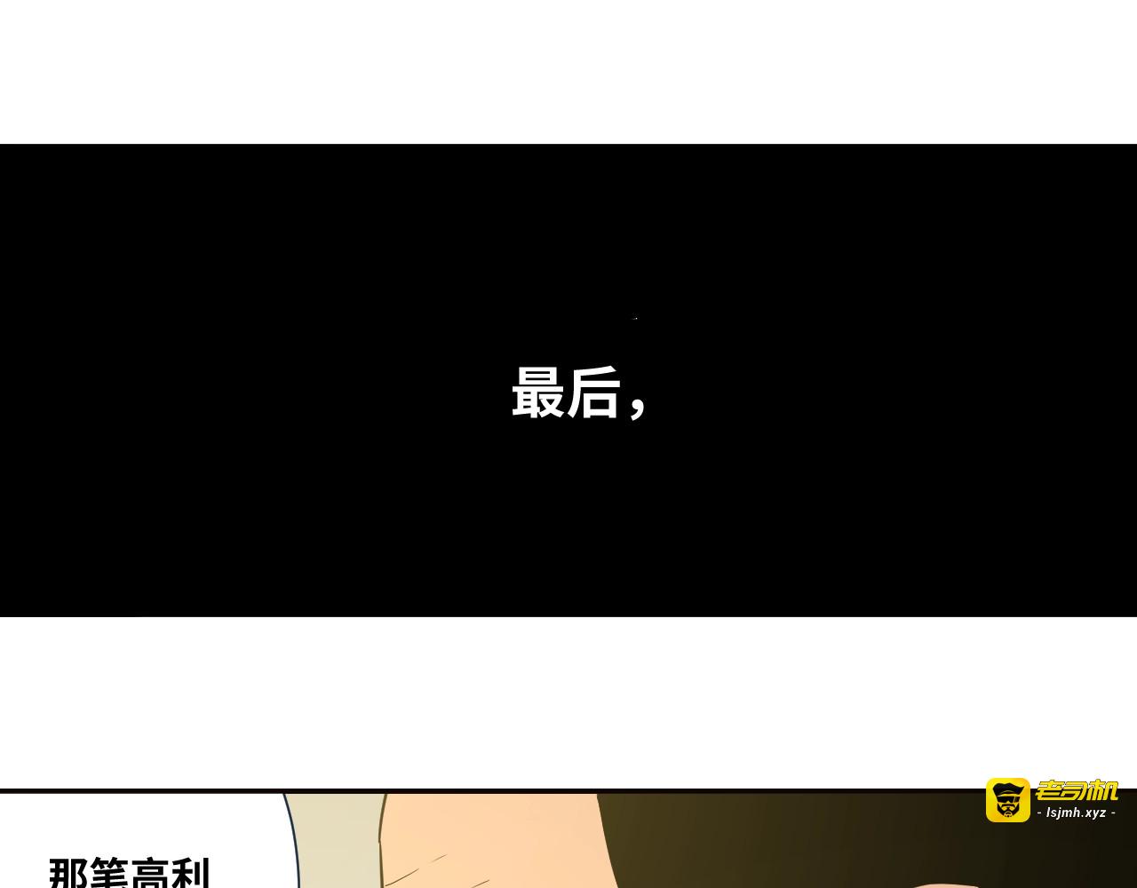 第9话 赌徒！ 第 95 页