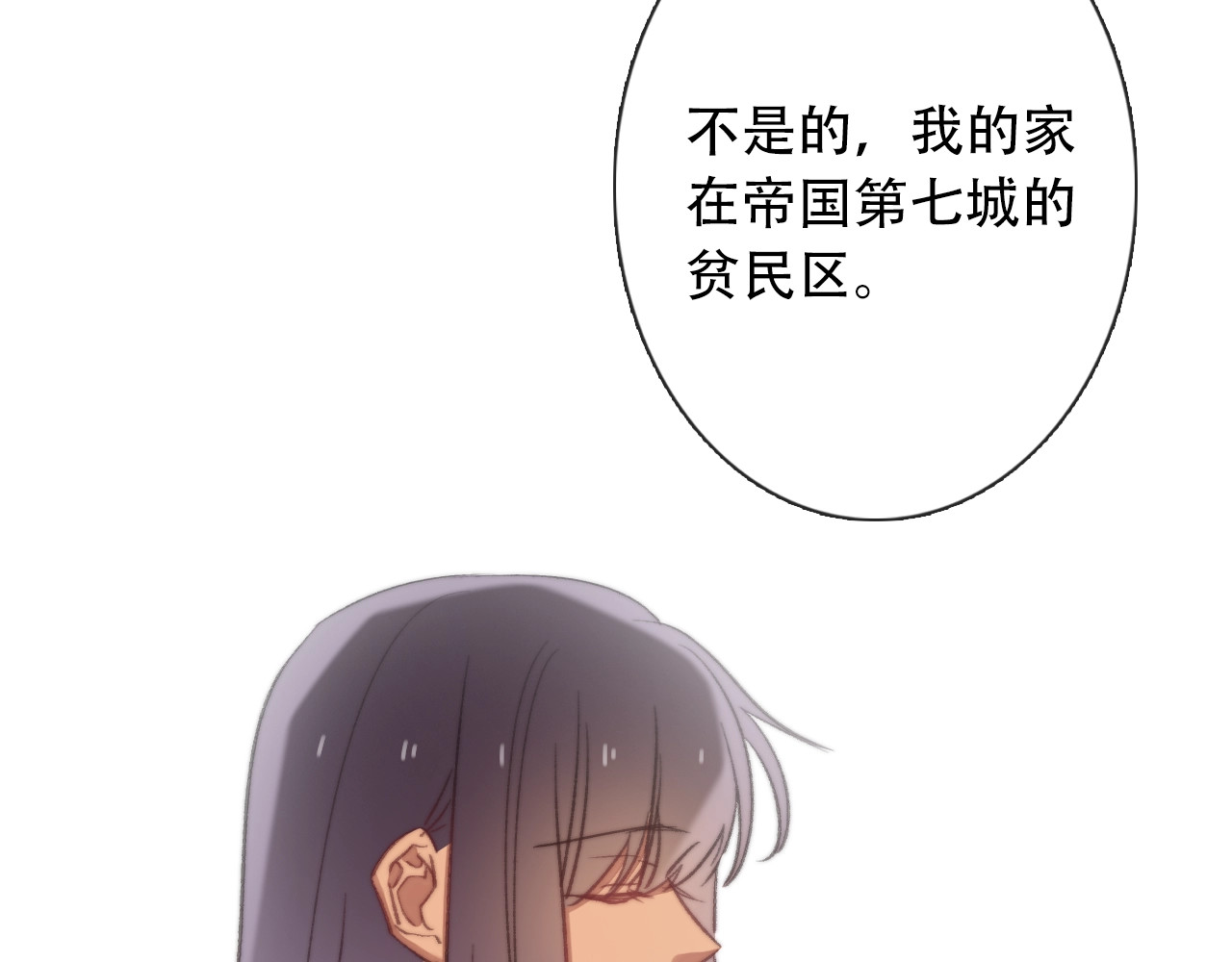 第7话  这男尊女卑的异世界 第 66 页