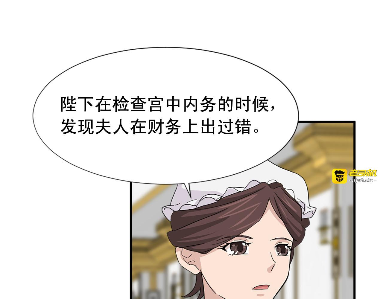 第87话 解除职务 第 47 页