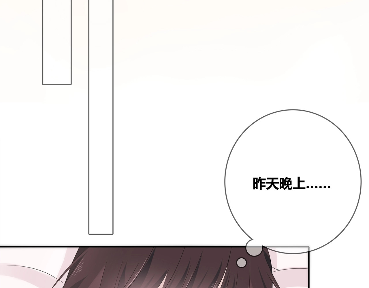 第131话 青梅竹马 第 18 页