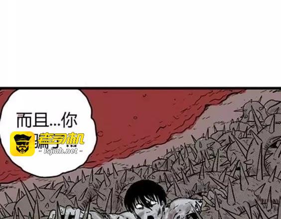 地狱冥河之花#11 第 125 页