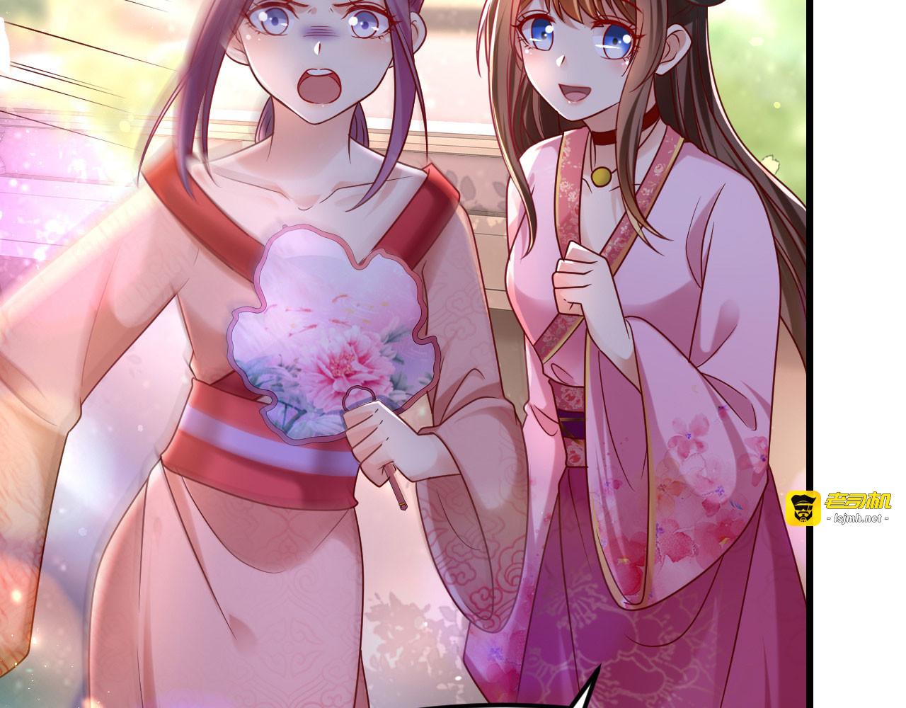 第16话 气婉妃 第 31 页