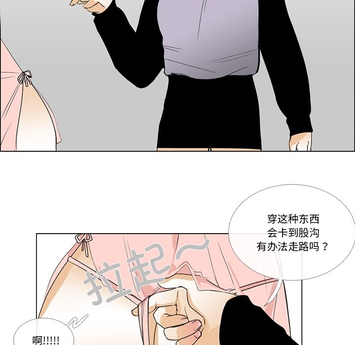 第5话 第 32 页