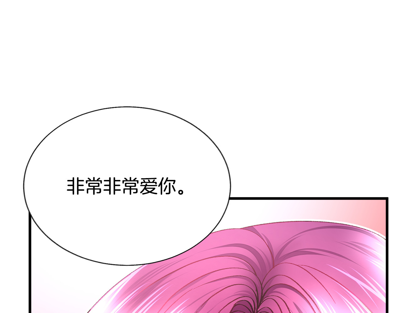 完结篇 我们要幸福 第 144 页