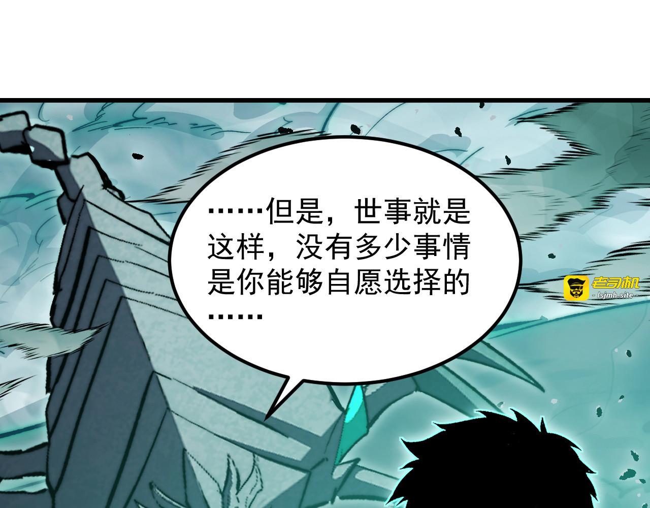 299 斩杀巨岩主宰！ 第 51 页