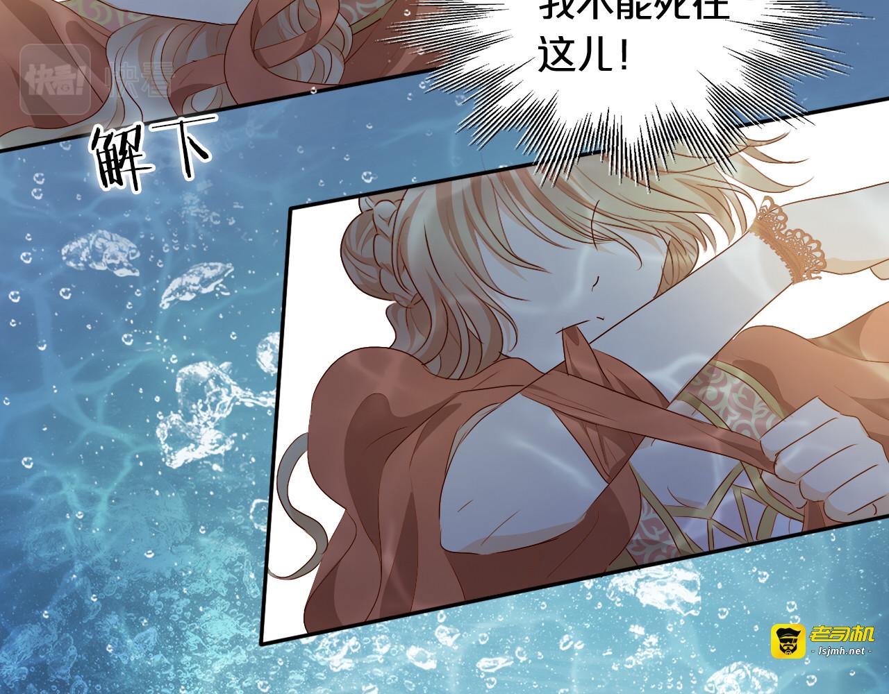 第104话 幻境之人 第 89 页