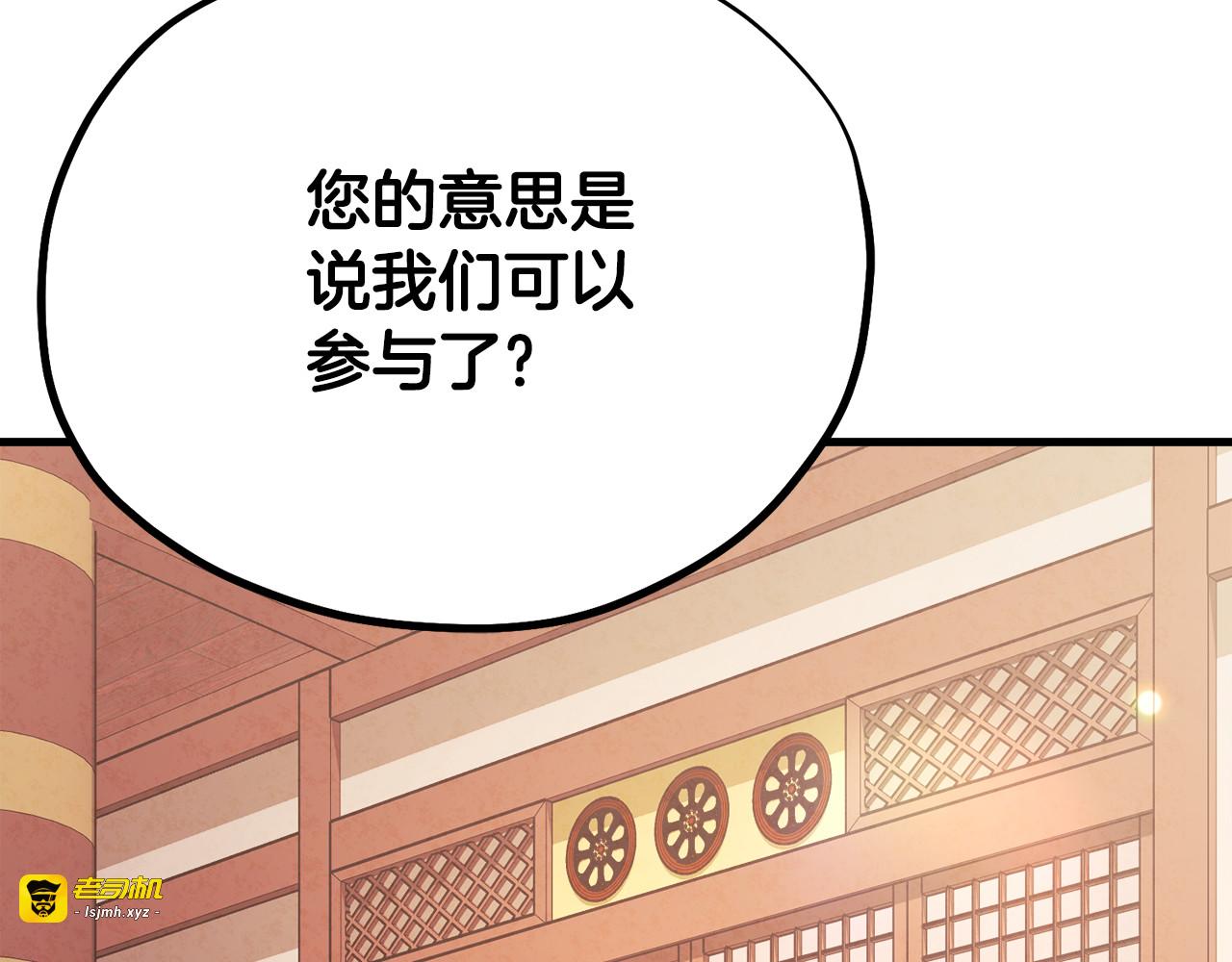 番外24 指点迷津 第 63 页