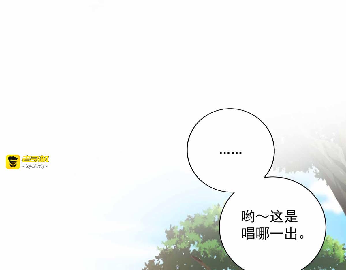 第118话 练手 第 87 页