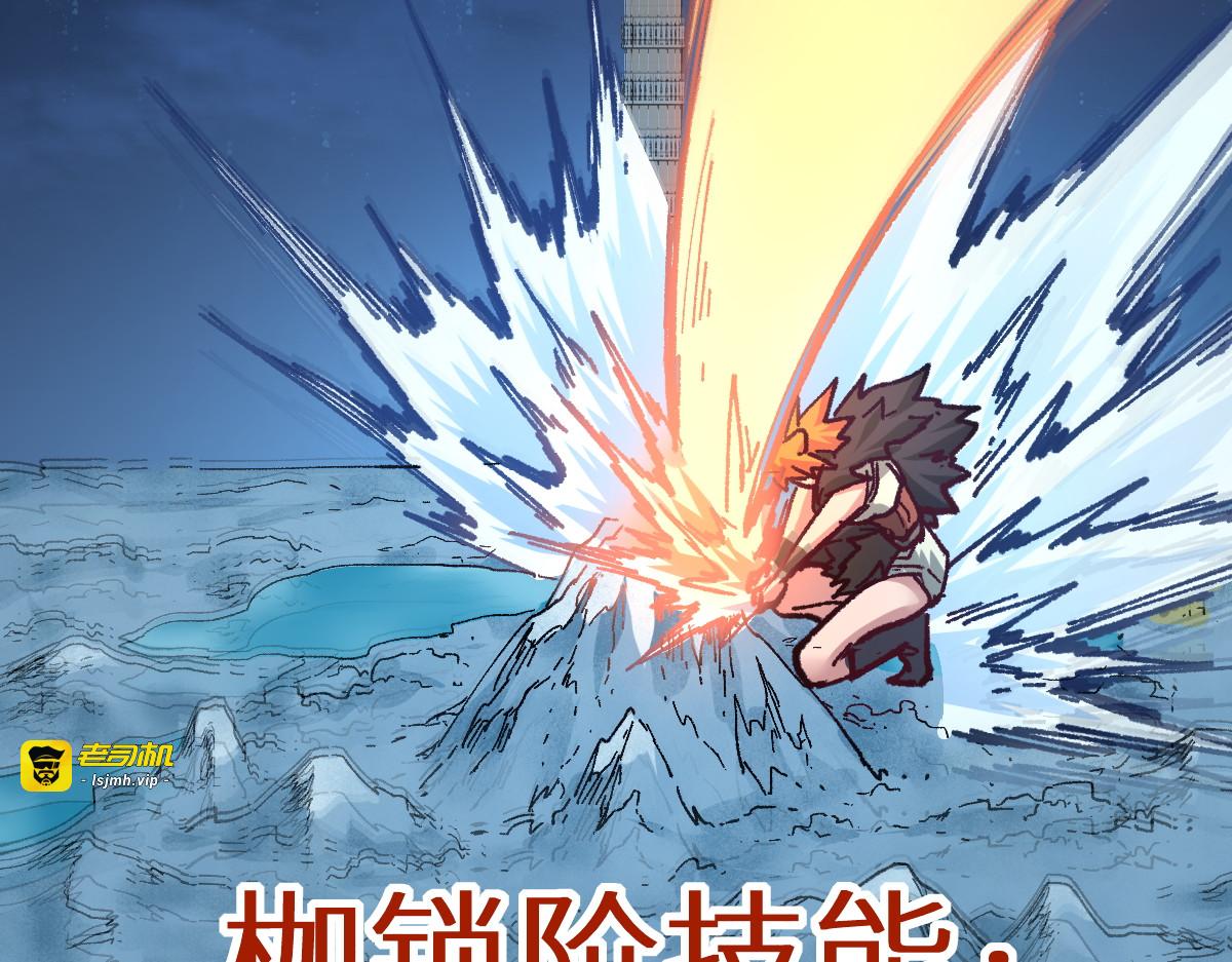 第152话 激战！楚风vs双王 第 25 页