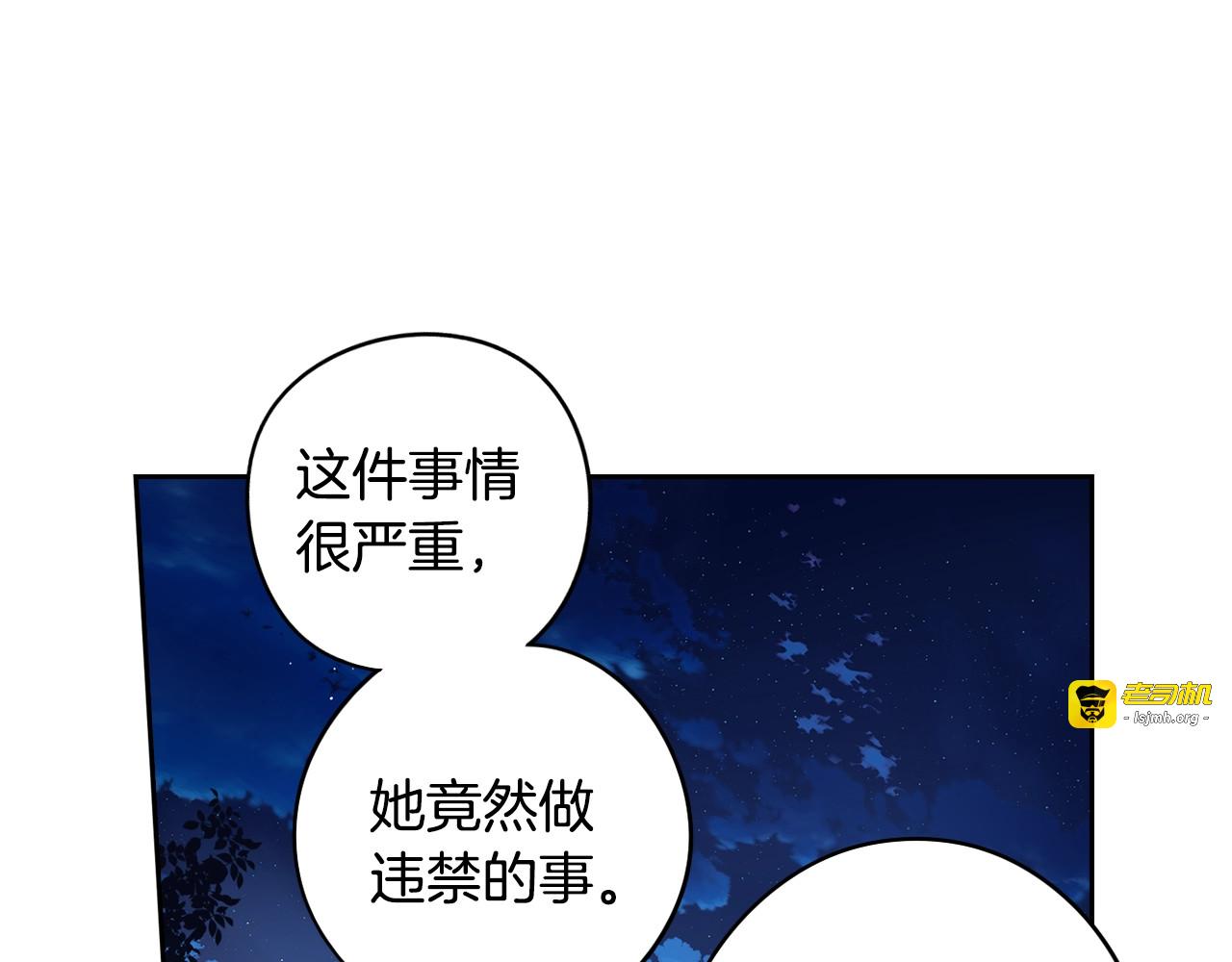 第47话 是心动吗？ 第 33 页
