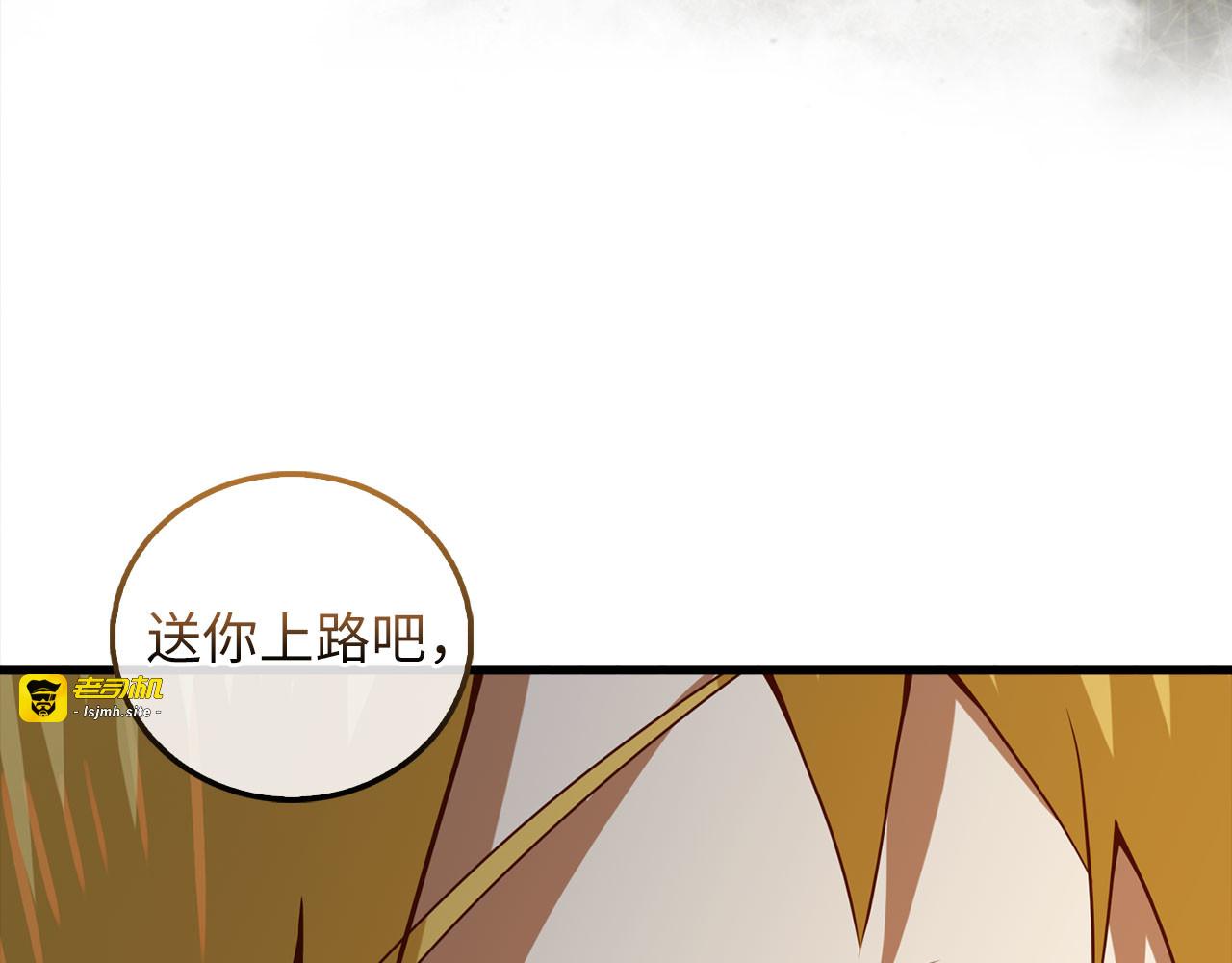 第111话 另有阴谋 第 239 页