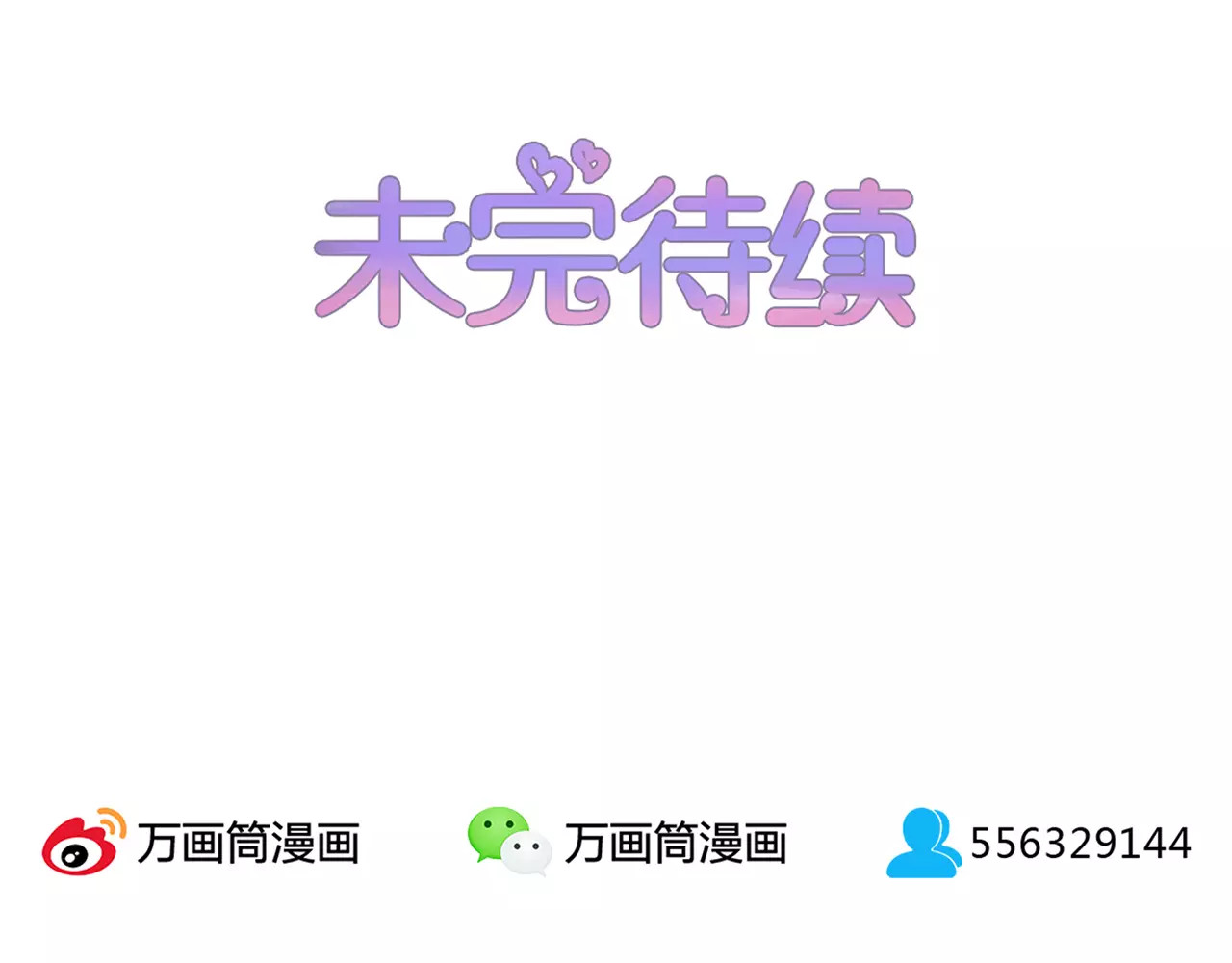 第63话 登堂入室 第 62 页