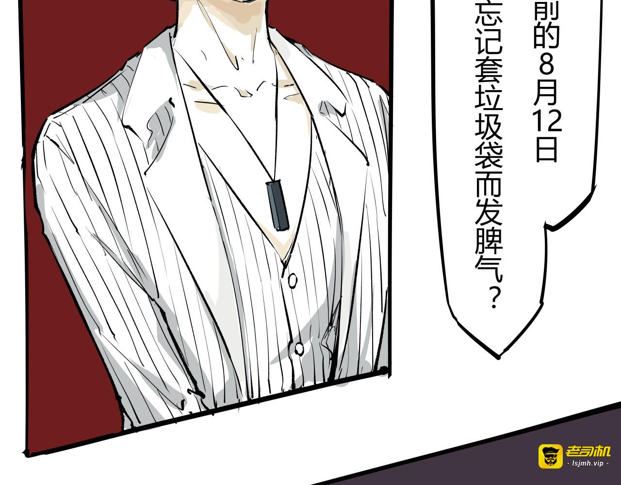 第91话 开庭 第 109 页