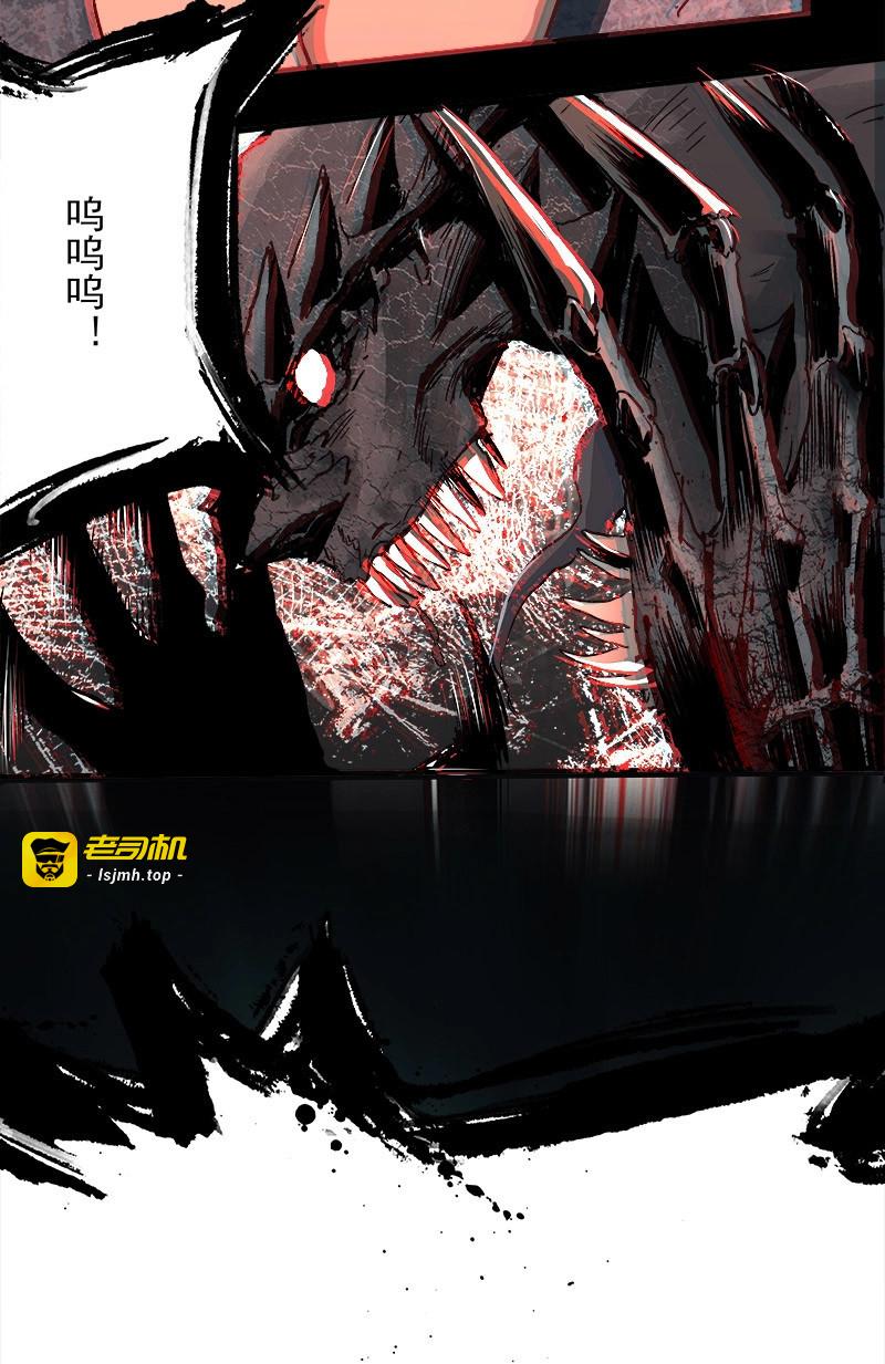 第8话 7.阿良 第 17 页