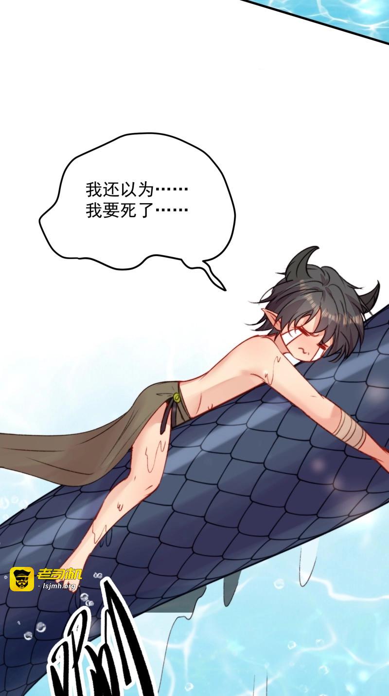 第35话 第32话联手救人 第 29 页