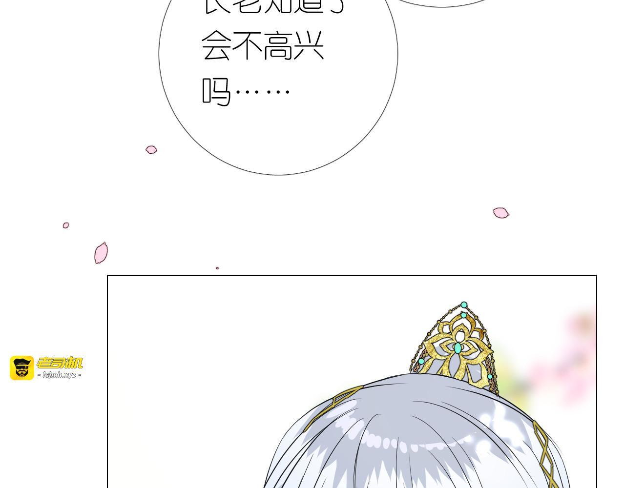 第25话 想我吗 第 25 页