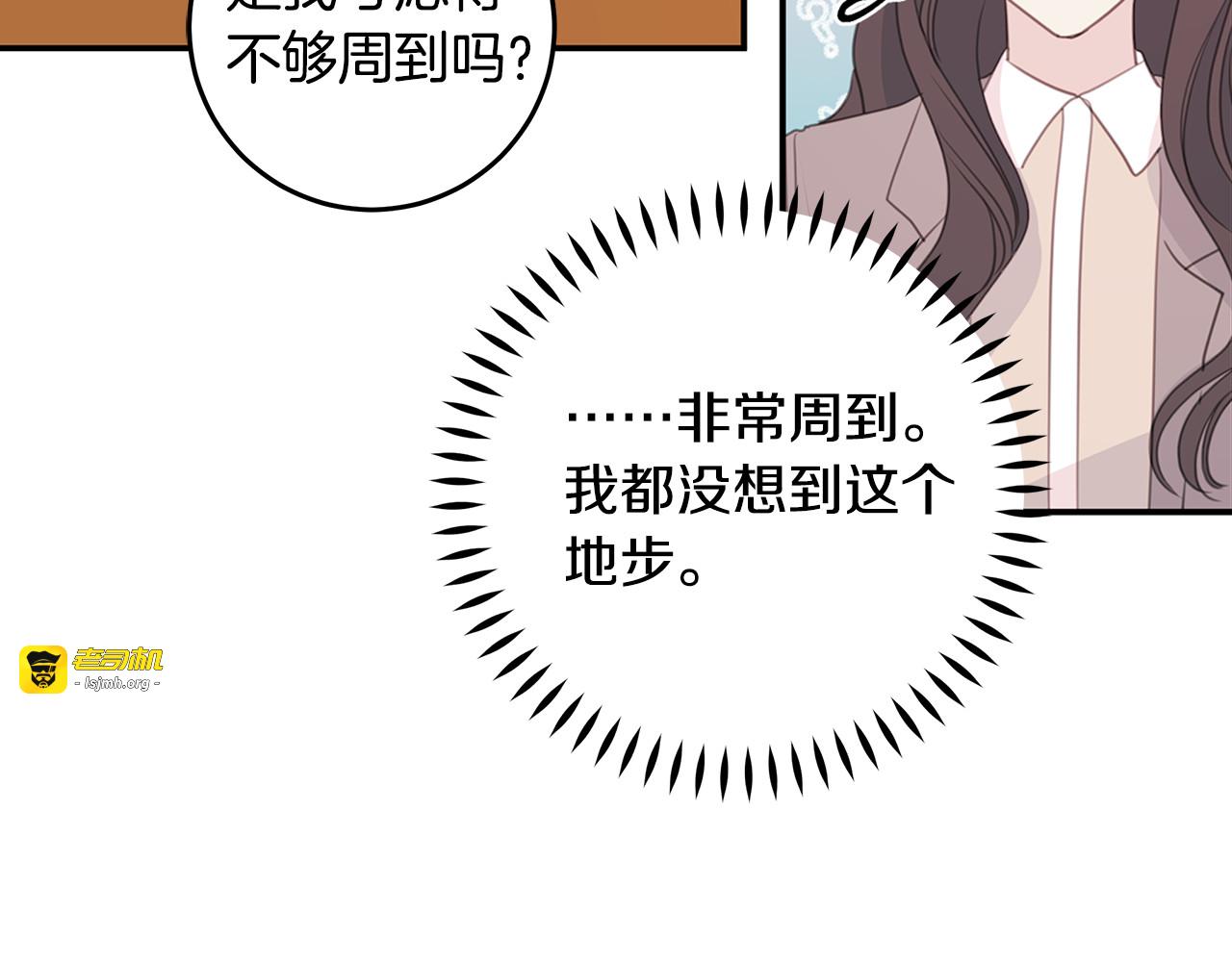 第104话 体力不行 第 9 页