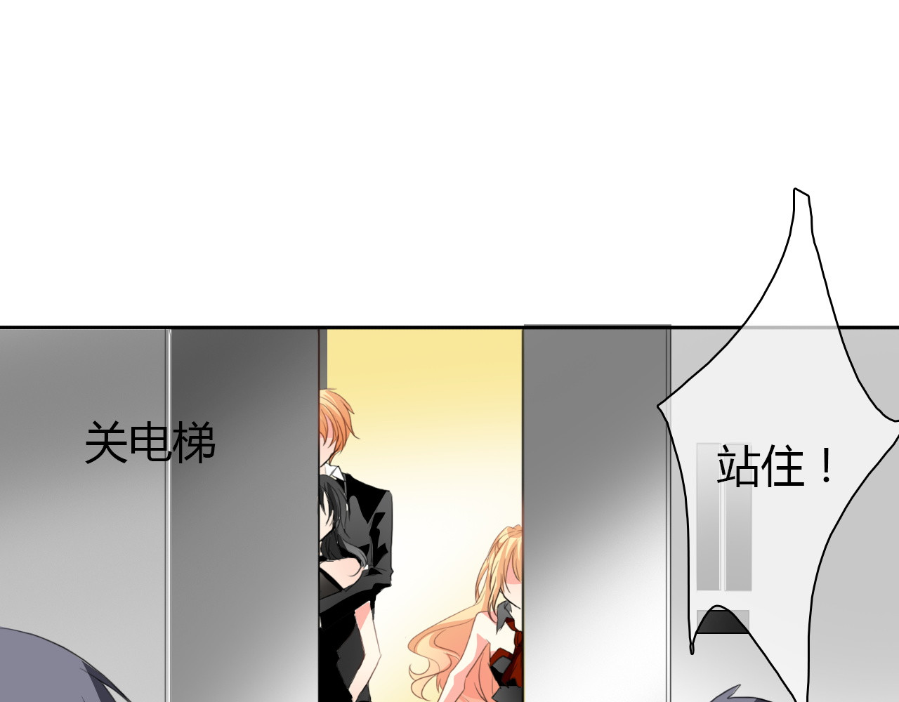 第25话 逃跑被救？ 第 40 页
