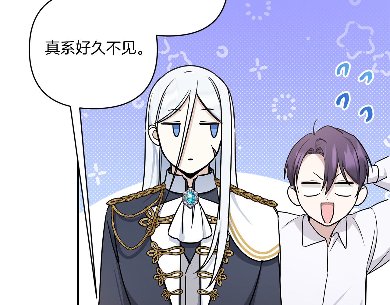 第57话 傲娇的皇女 第 18 页