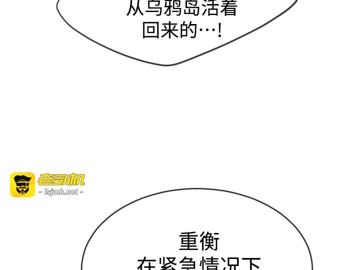 第二季 第31话 第 87 页