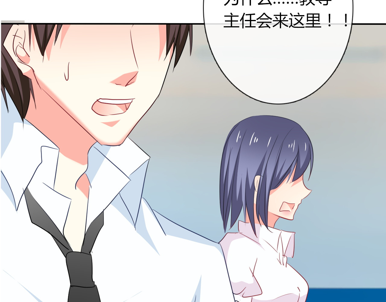 第49话 劲敌 第 54 页