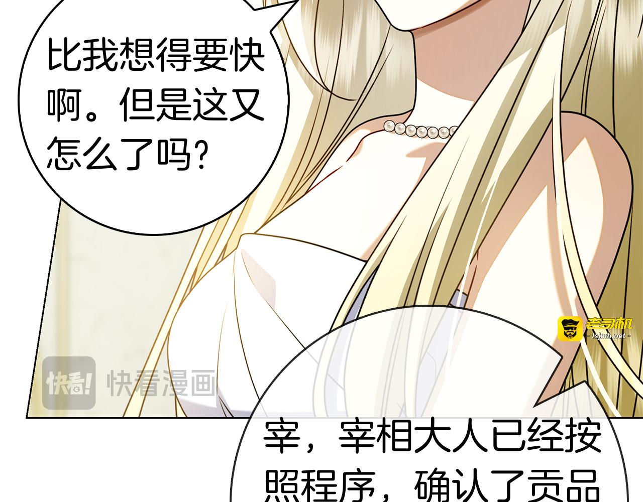 第27话 挑衅 第 79 页