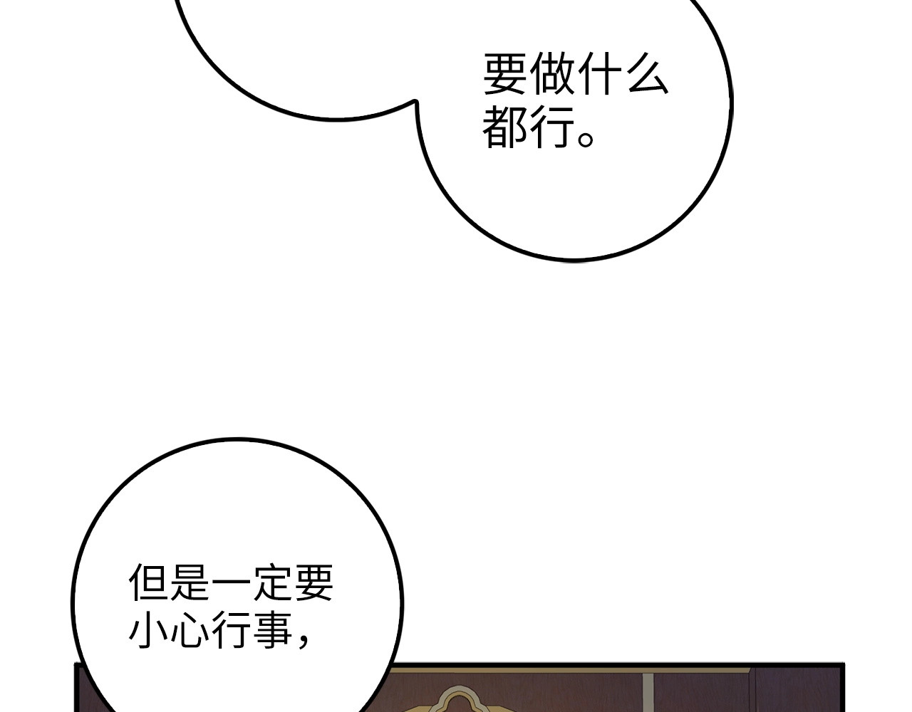 第44话 一天时间 第 172 页