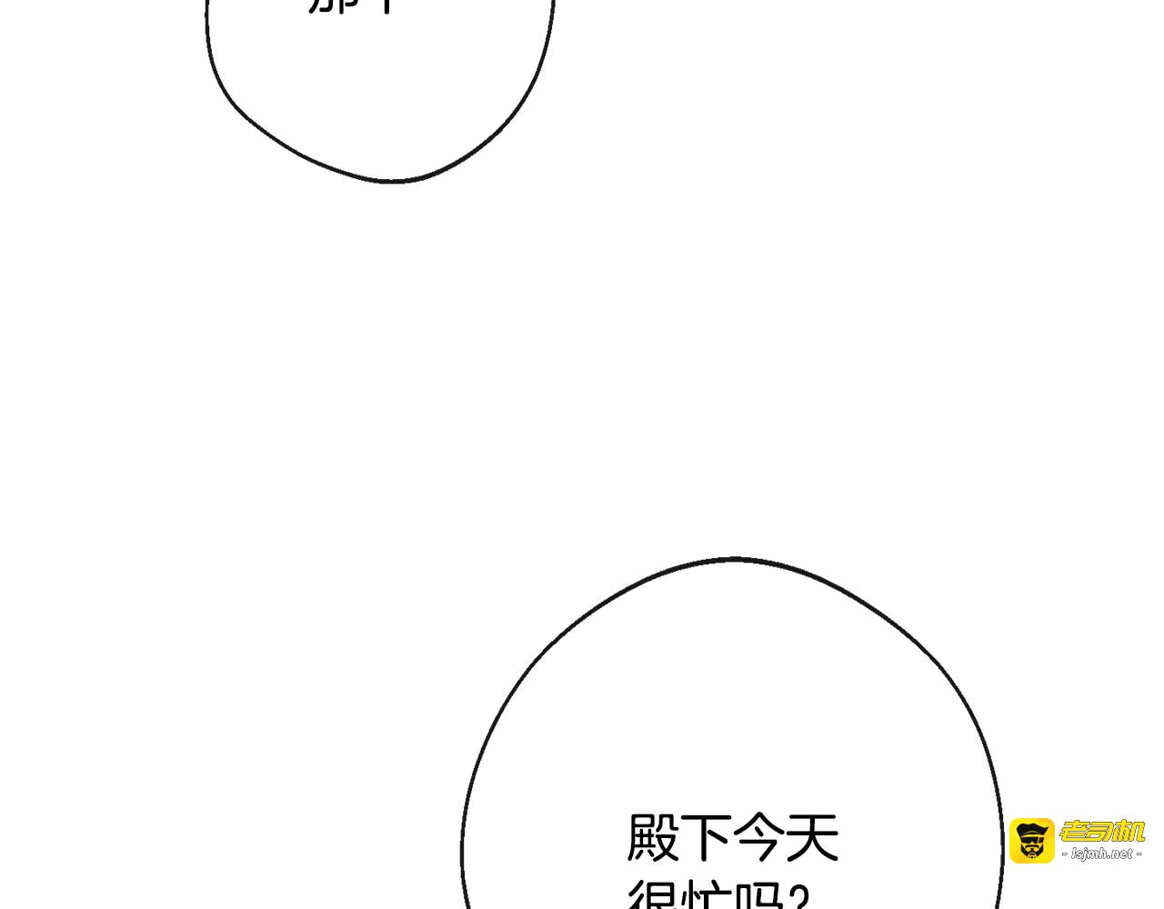 第78话 接受你 第 157 页