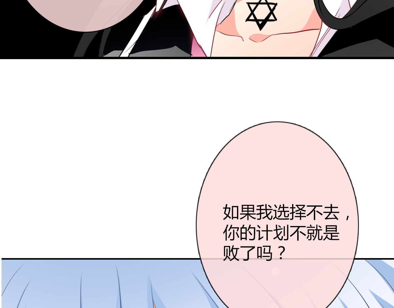 第36话 莫晨楠的女友力 第 104 页