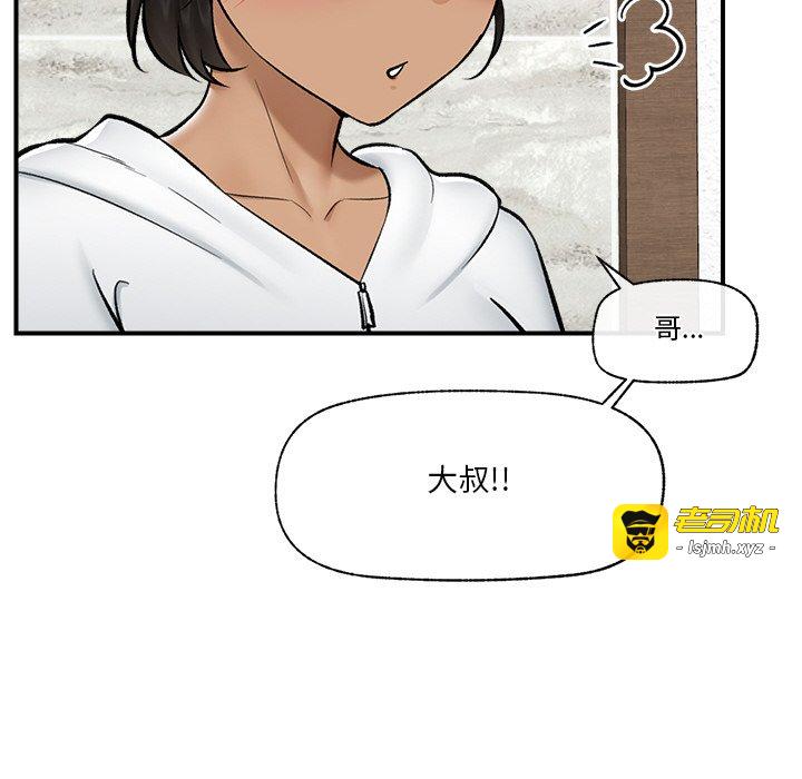 第27话 第 73 页