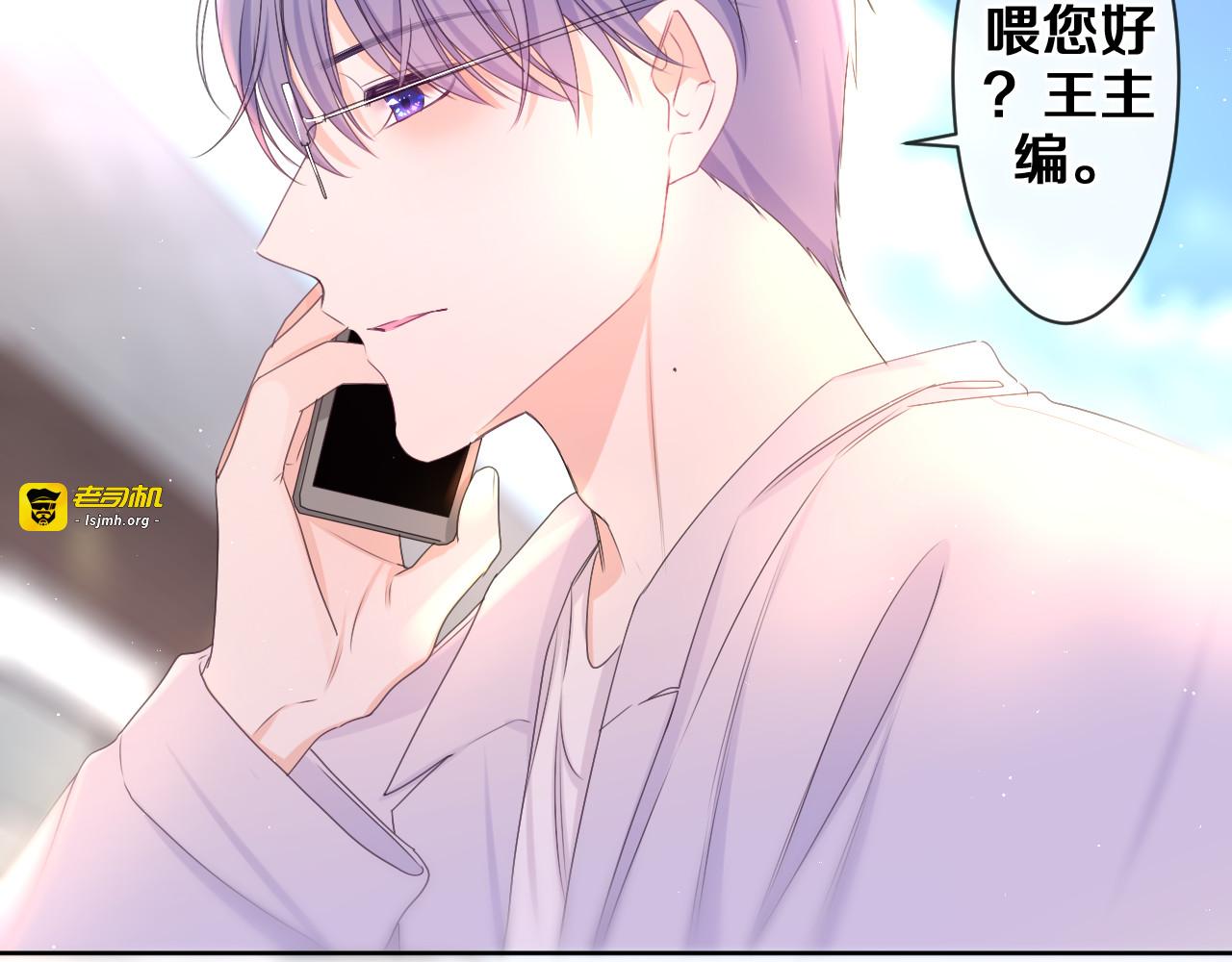 第82话 我愿意！ 第 5 页