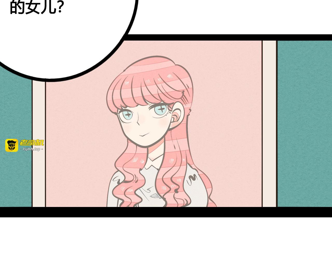 第44话 抢婚啦！ 第 113 页