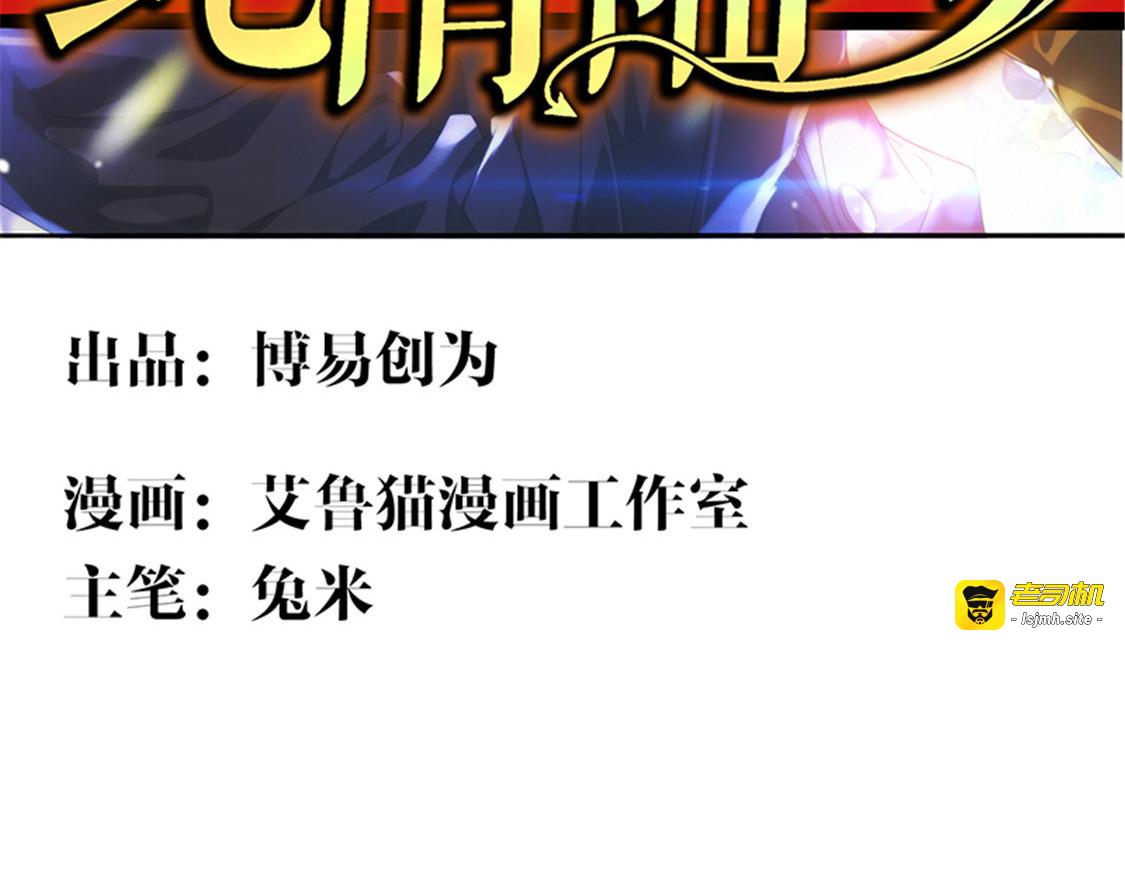 第116话 前方高能 第 3 页
