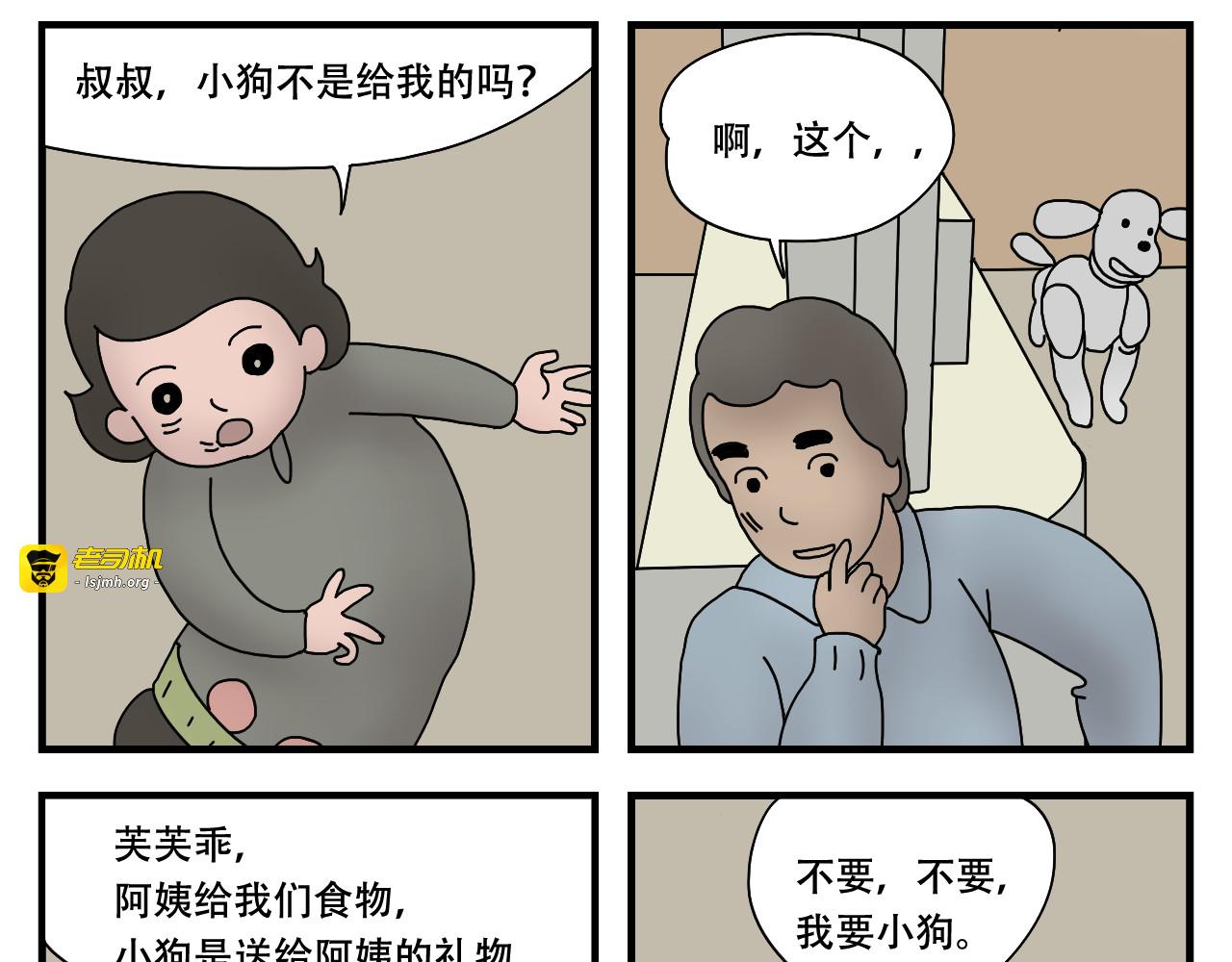 第4话    神菌的召唤 第 21 页