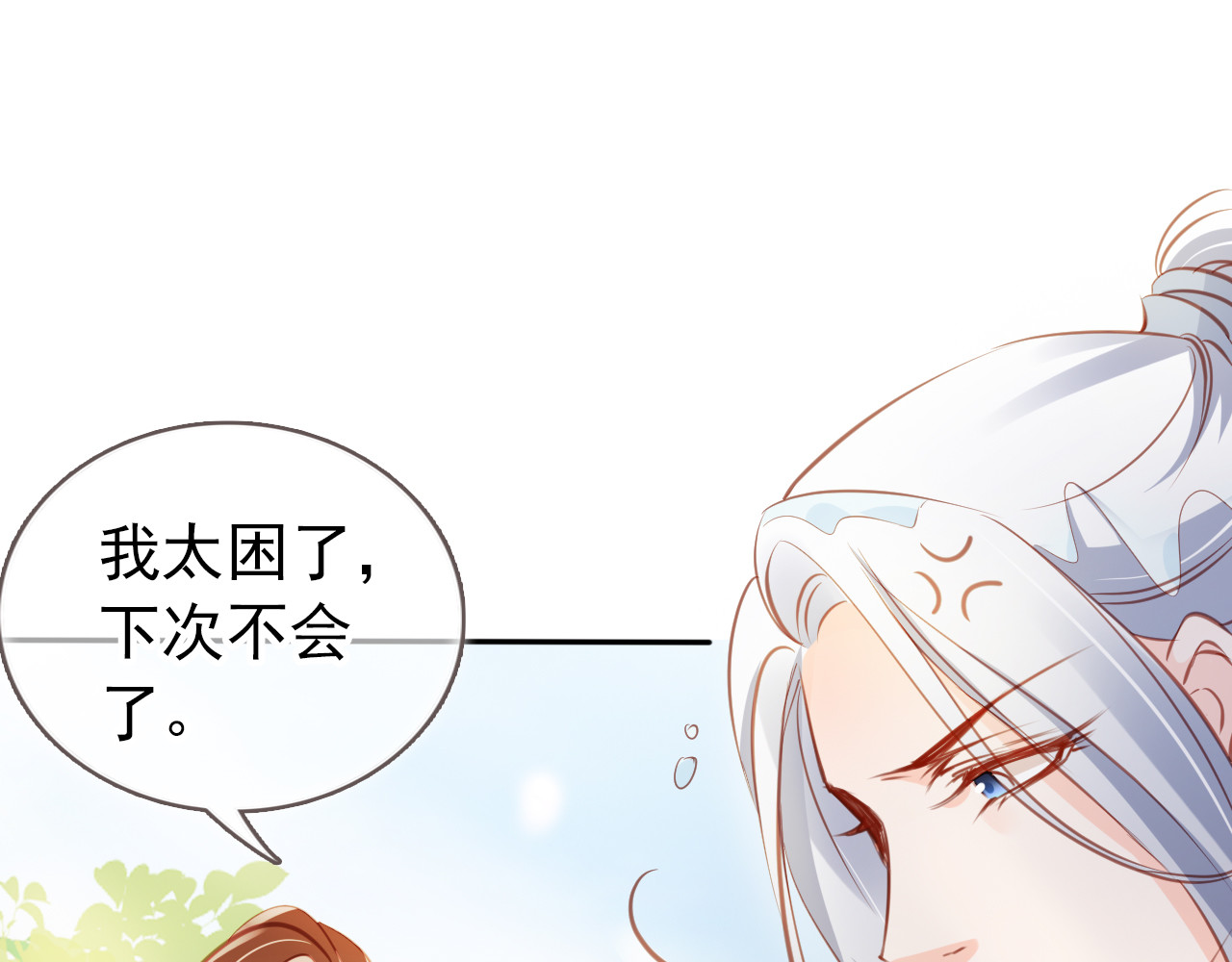 056 三个大佬都被掰弯 第 42 页