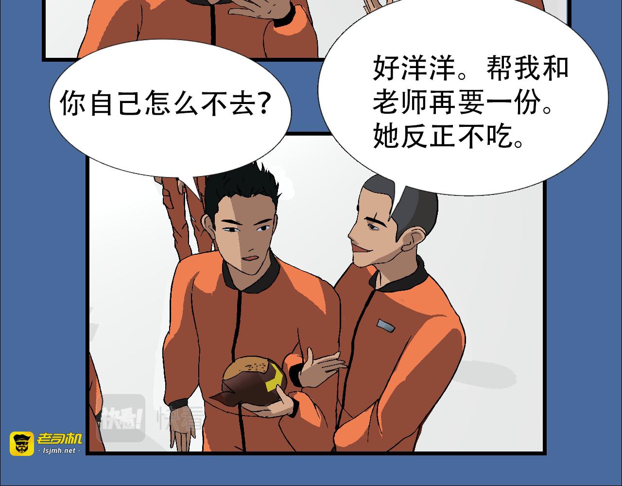 第6话   升为一道彩虹 第 105 页