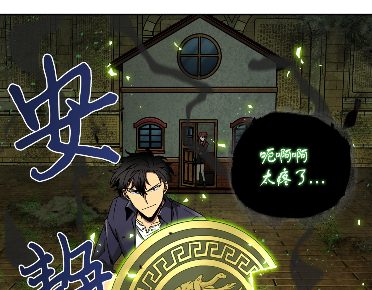 细菌战 第 170 页