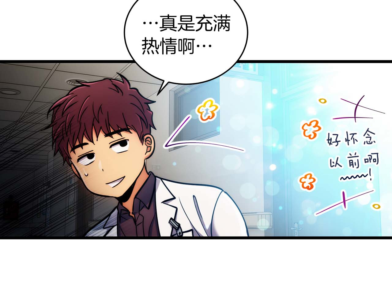 第42话 第 32 页