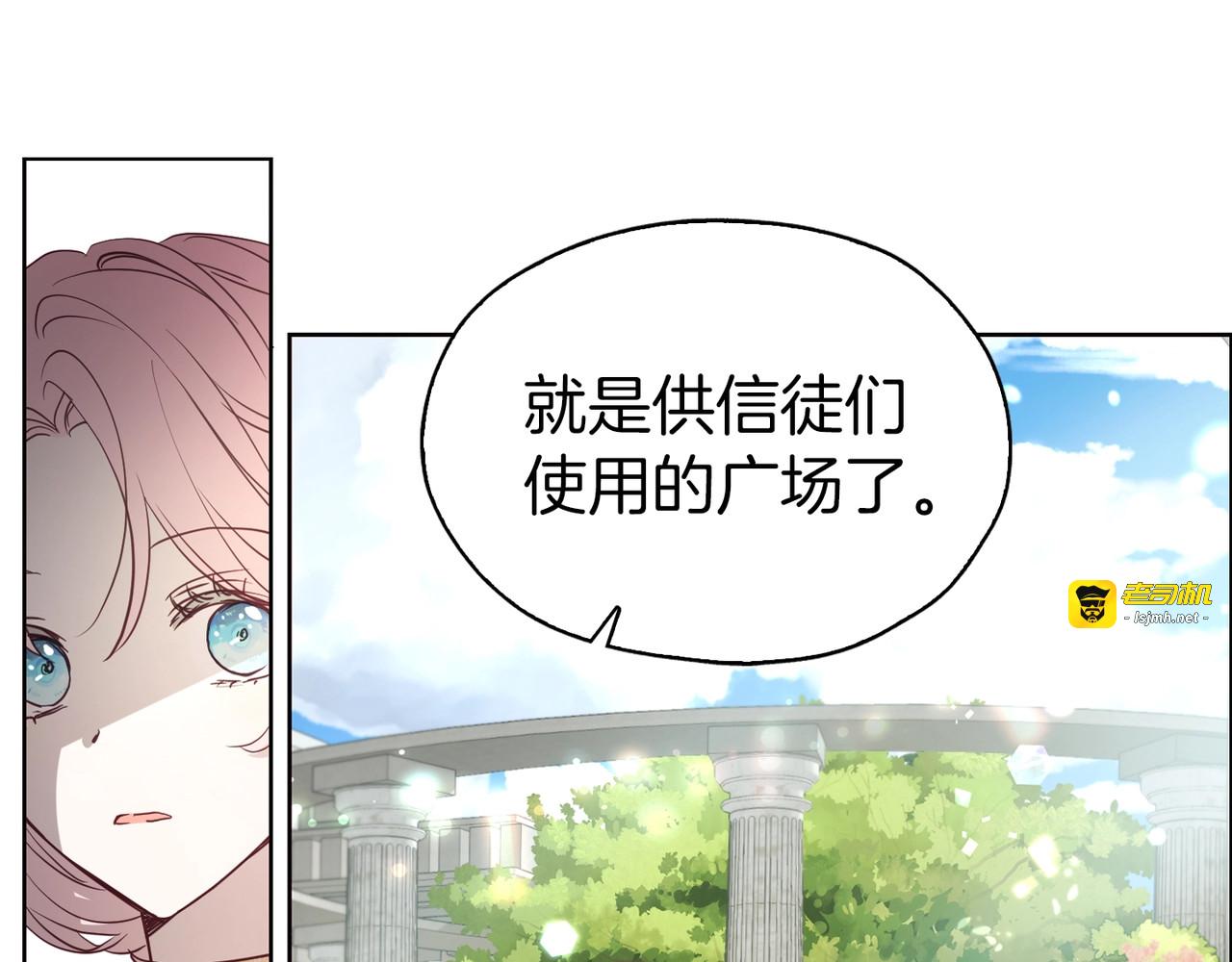 第30话 总是想起他 第 51 页