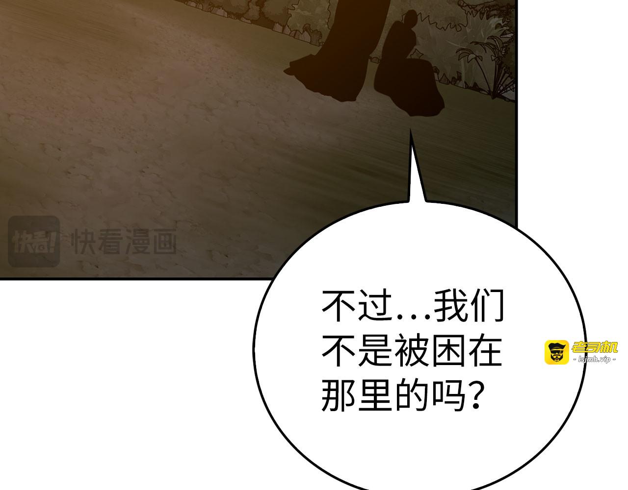 第137话 守护的意志 第 79 页