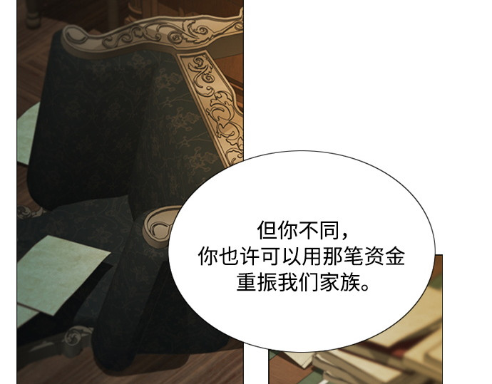 第117话 如此完美 第 36 页