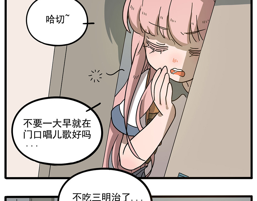 第57话（上） 第 4 页